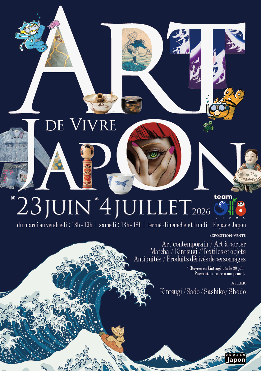Art de Vivre Japon チラシ 表