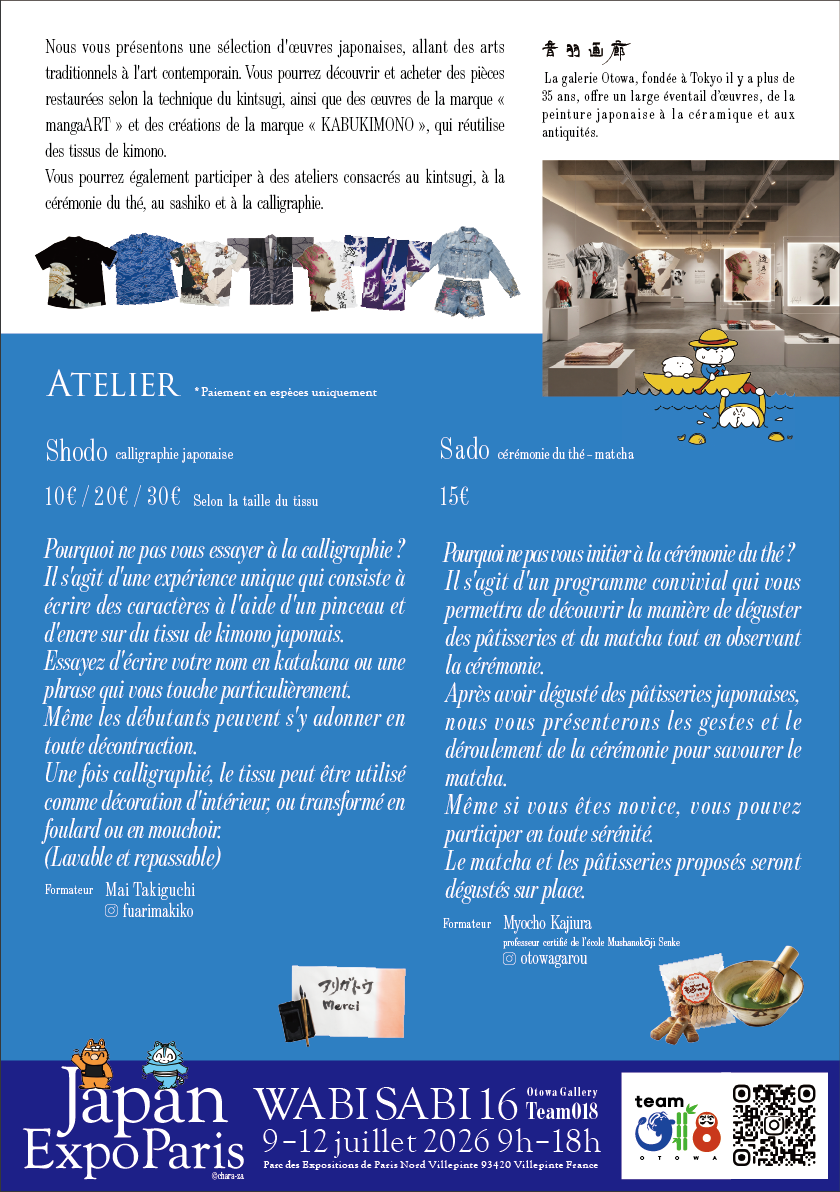 Japan Expo Paris チラシ 裏